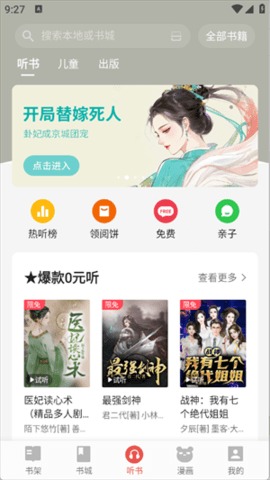 连阅免费小说截图1