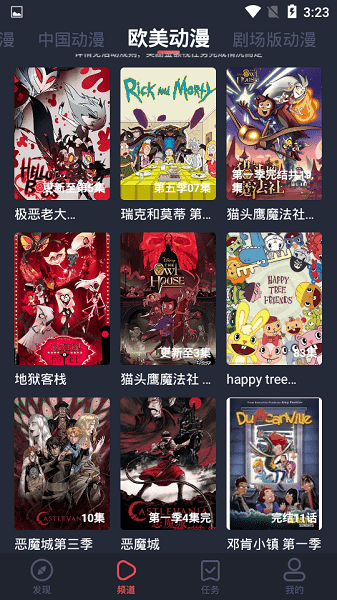 edd动漫截图1