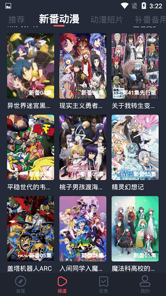 edd动漫截图2