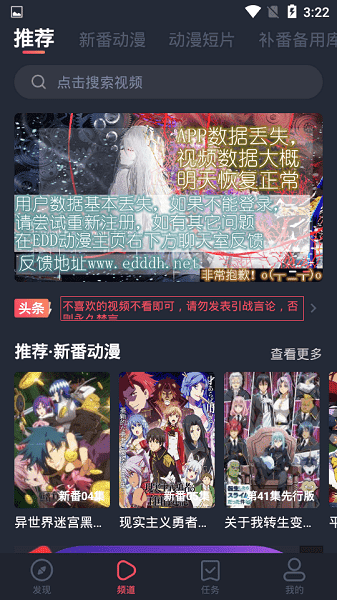 edd动漫截图4