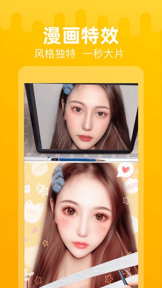 点点特效截图1