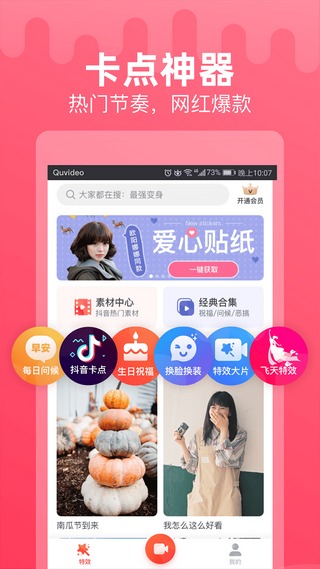 点点特效截图2