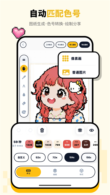 拼豆绘截图5