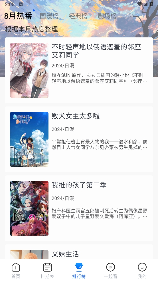 三号动漫纯净版截图1