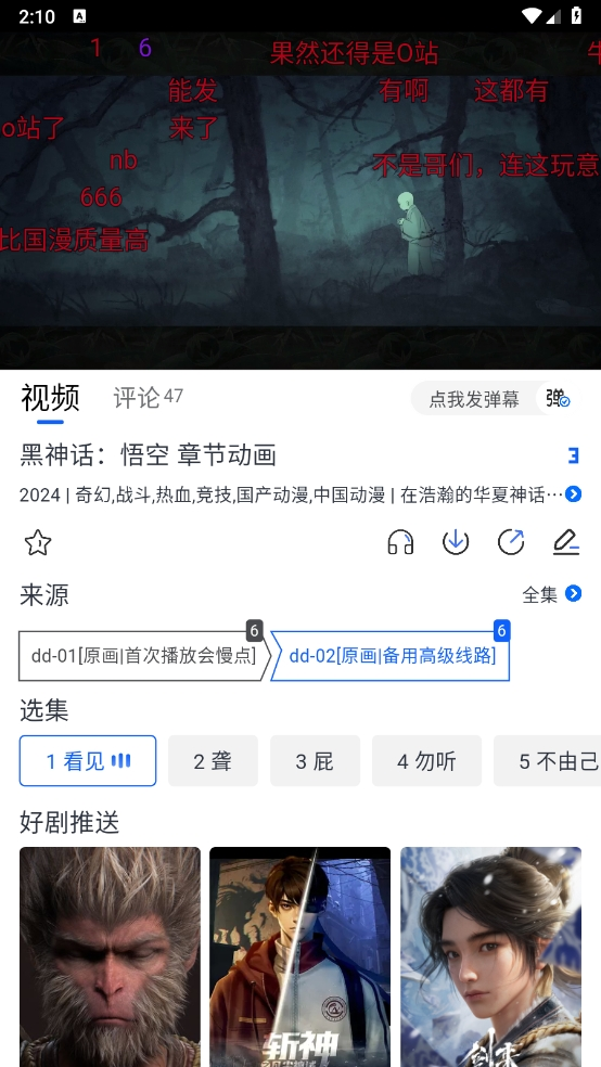 三号动漫纯净版截图2