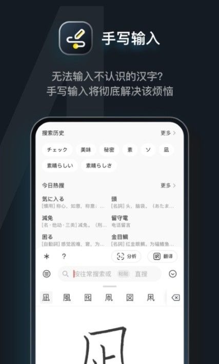 日语达人截图3