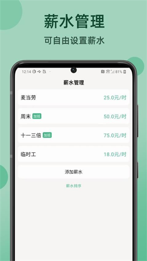 极简记工时