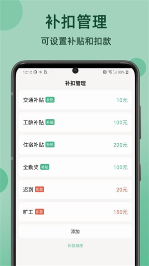 极简记工时截图4
