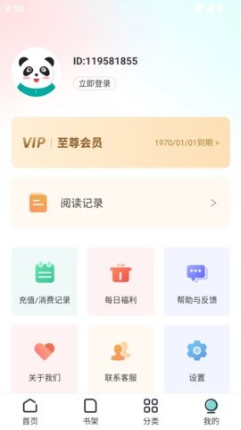 满阅小说截图1