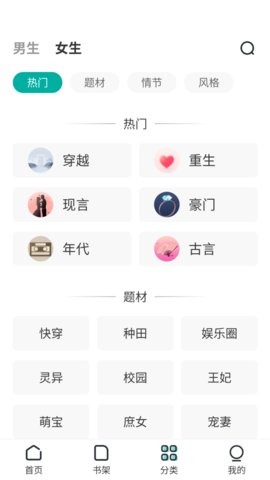 满阅小说截图2