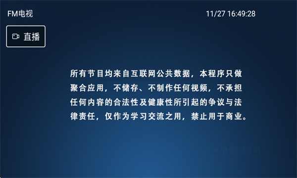 冰茶TV截图4