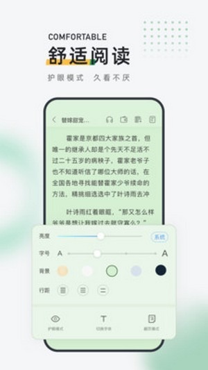 包包小说截图1
