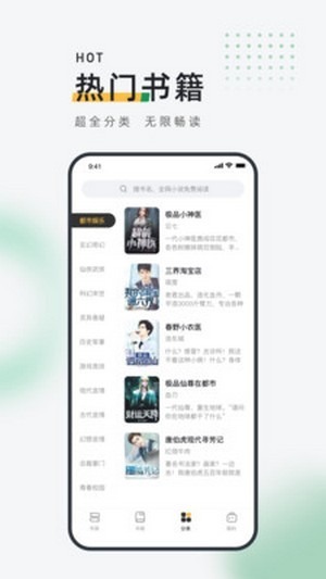 包包小说截图2