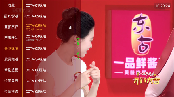 猫猫TV电视版截图1