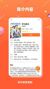 茶杯狐截图4