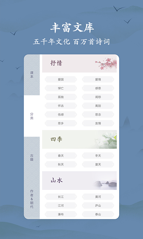 古诗词大全截图1