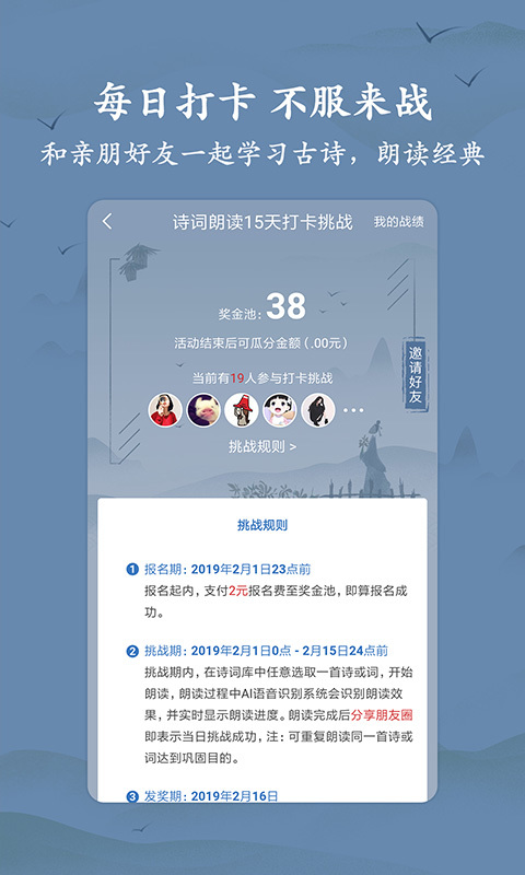 古诗词大全截图2