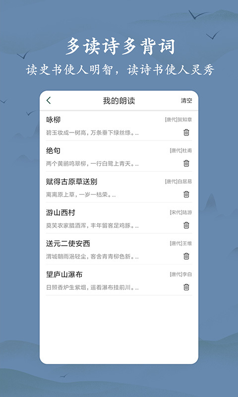 古诗词大全截图3