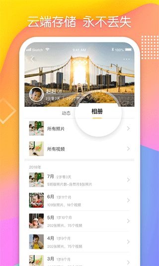 多鹿截图3