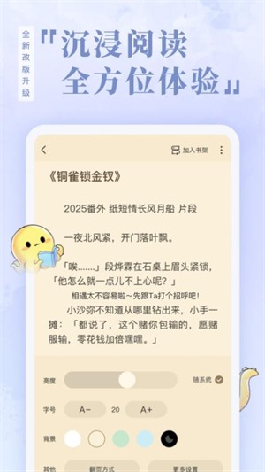 椿和截图3