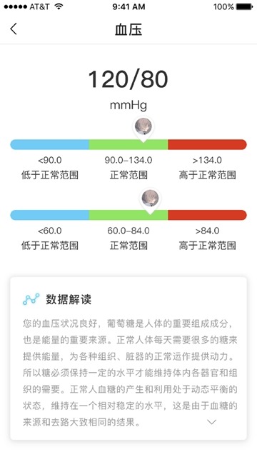 玖健康截图2