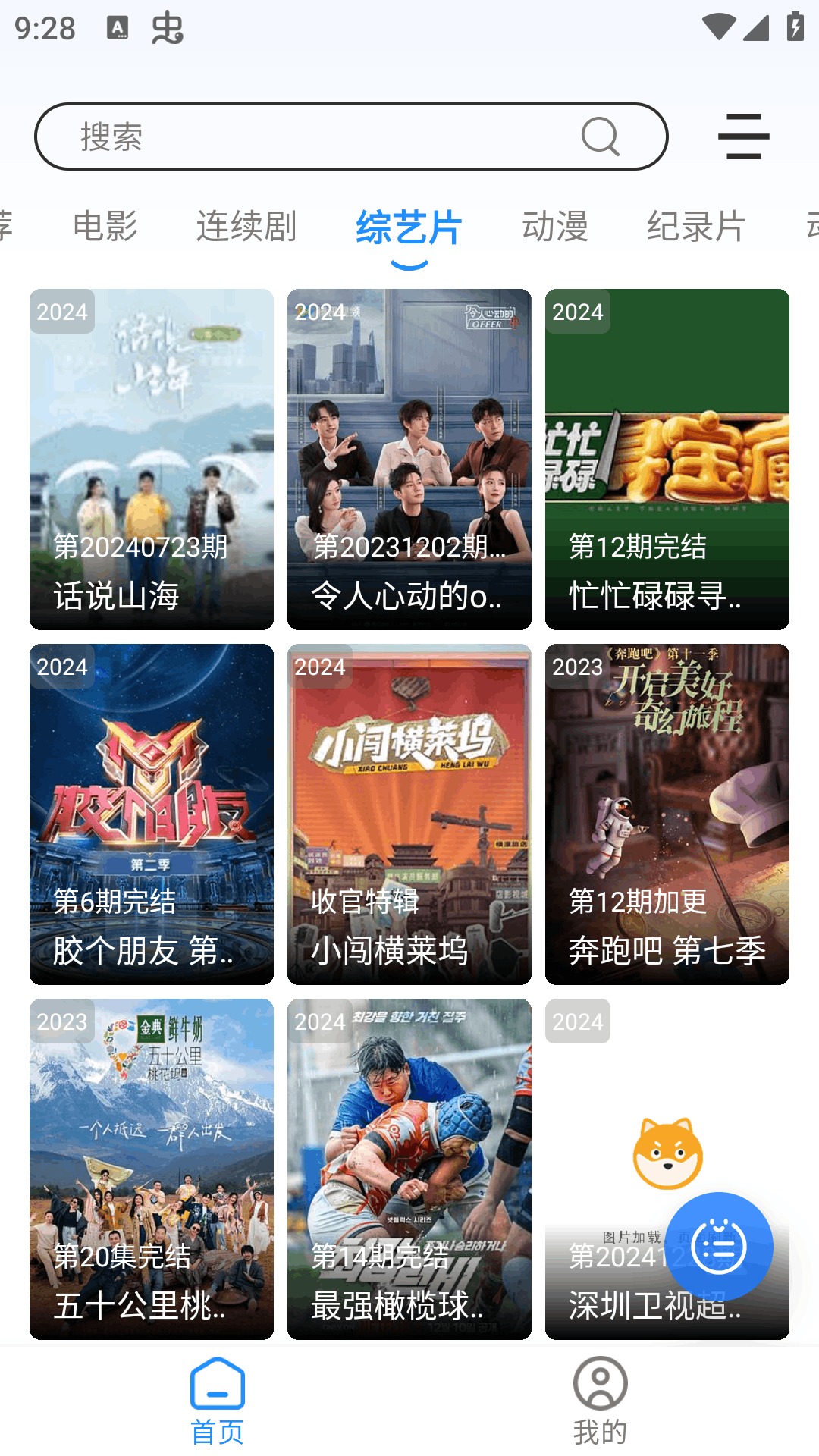 安忆影视截图2