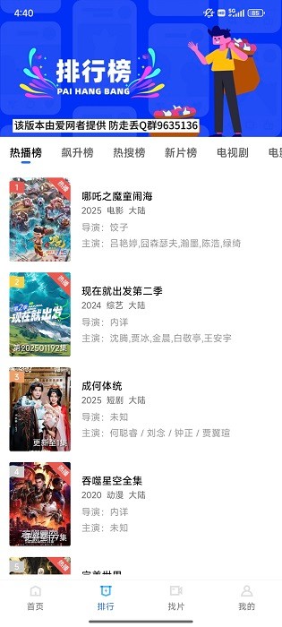 丑鱼视频截图3