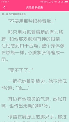 千言小说截图1