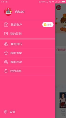 千言小说截图3