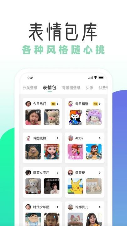 薄荷壁纸免费版截图1