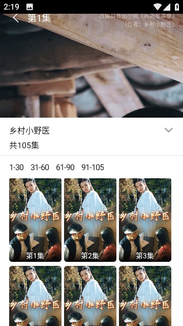 快乐短剧截图1