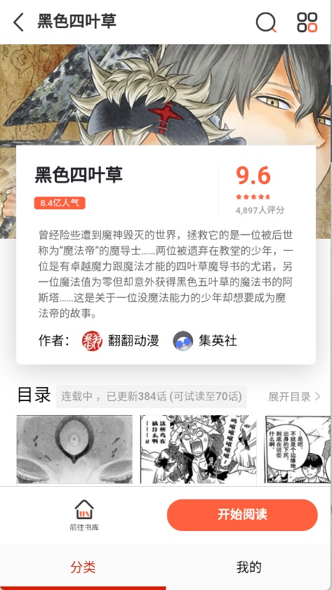 kuku漫画免费版截图1
