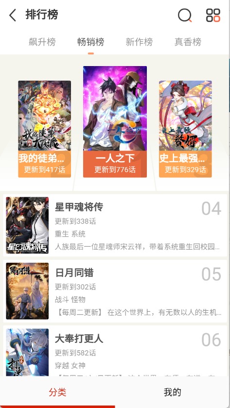 kuku漫画免费版截图2