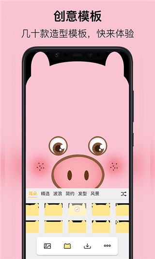 刘海壁纸截图4