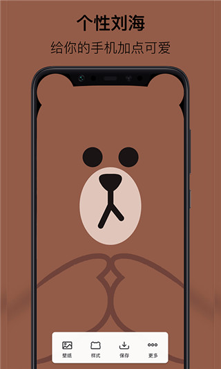 刘海壁纸截图5