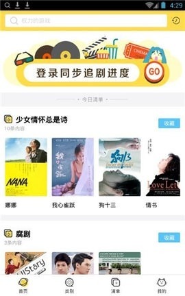 Neets剧多多截图1
