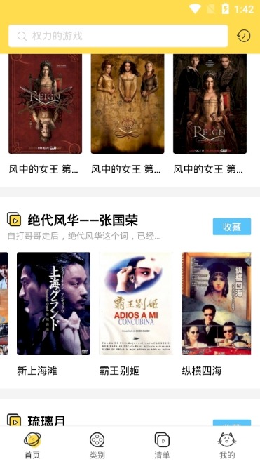 Neets剧多多截图2