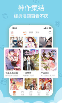 爱动漫截图1