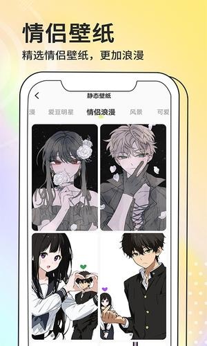 潮图壁纸截图3