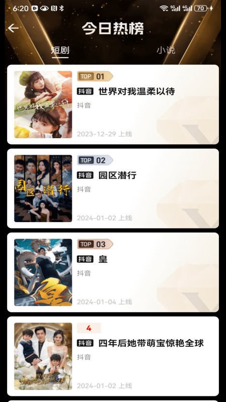 好省短剧截图2