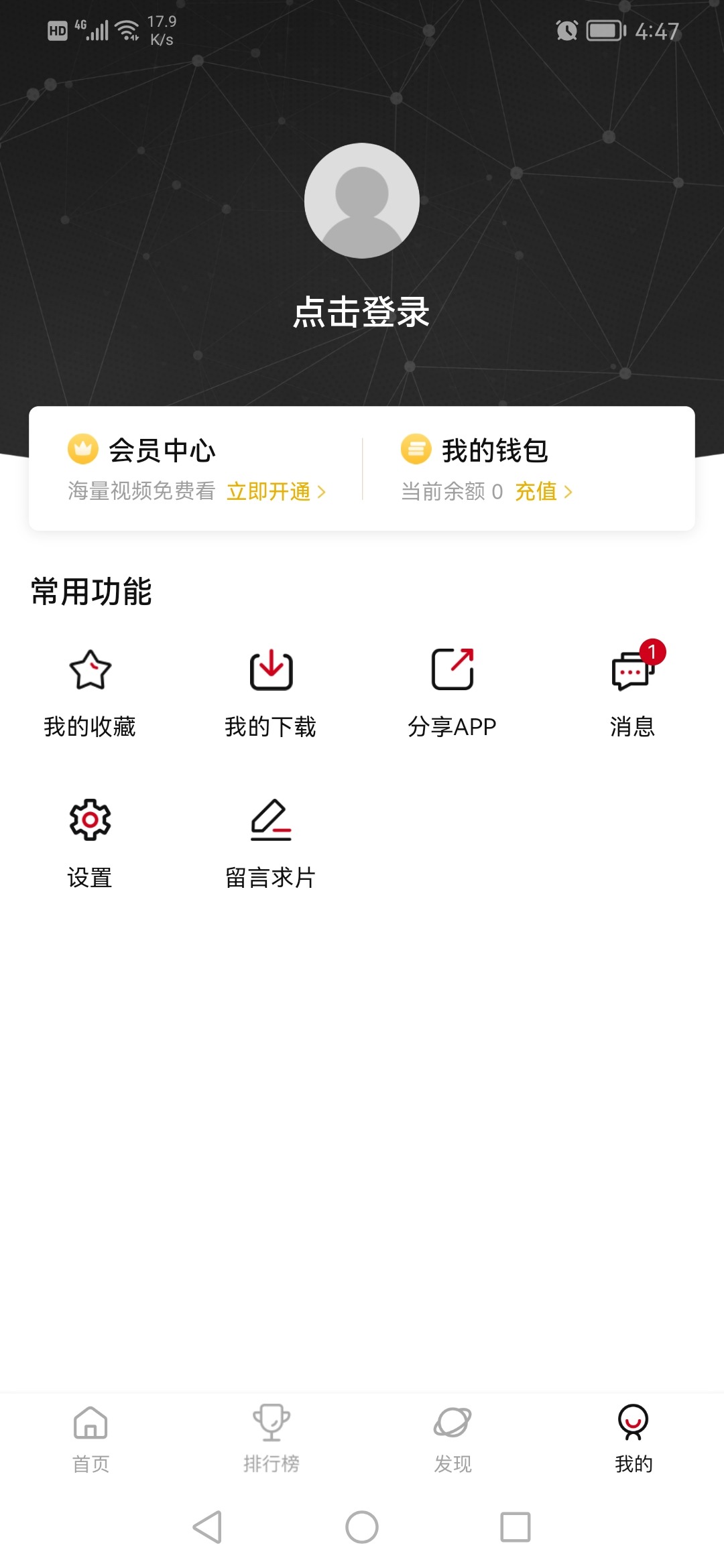 次元城动漫截图1