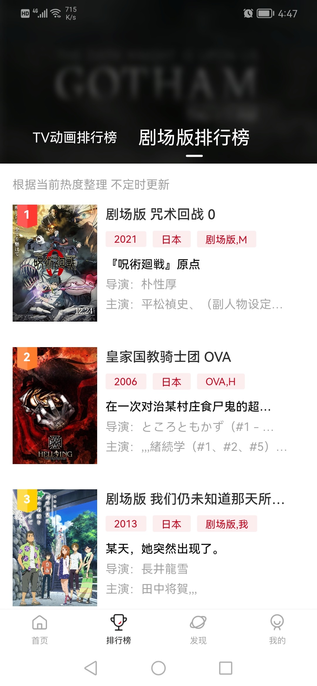 次元城动漫截图2