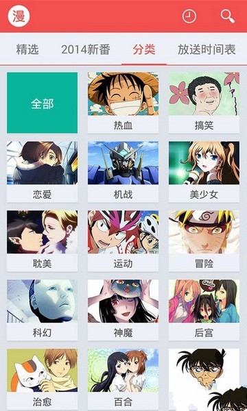 迅雷动漫截图1