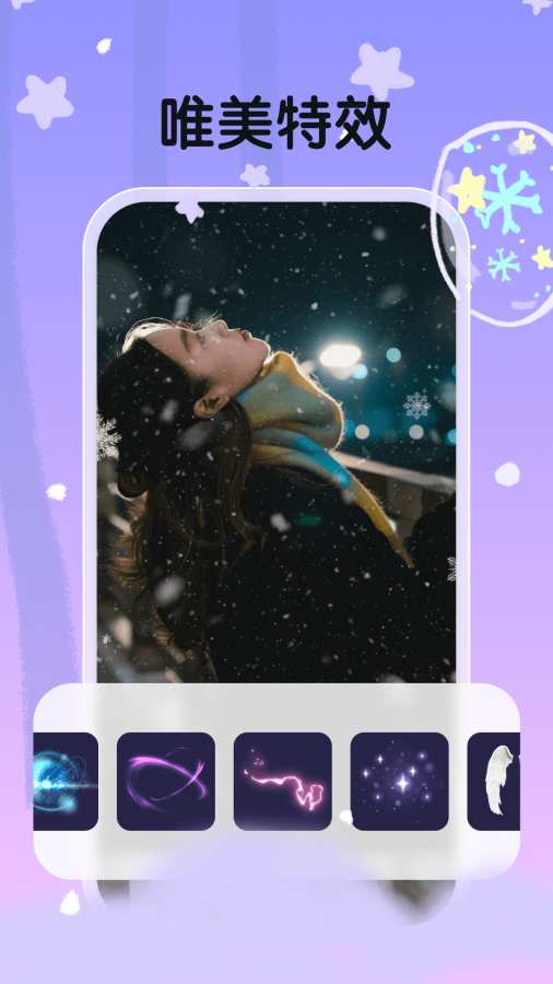 白雪相机截图4