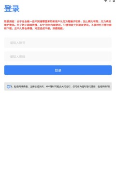 唔语截图1