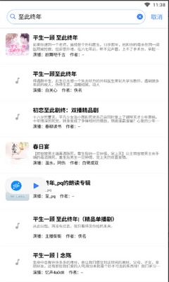 唔语截图3