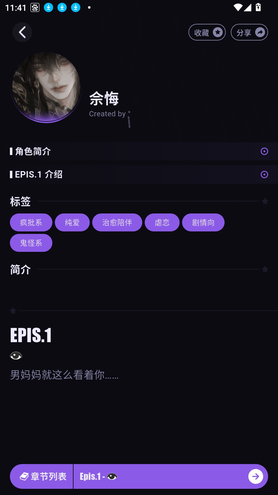 NiiNiai截图1