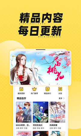 枫雪动漫截图1