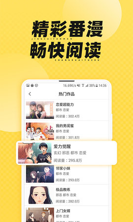 枫雪动漫截图4