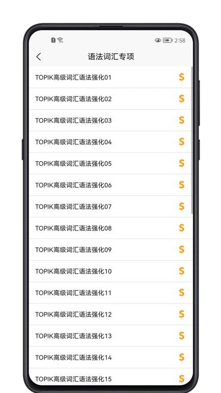 韩语学习宝典截图5